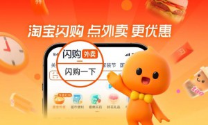 饿了么“消失”了！APP将更名为淘宝闪购，已逐步开启内测