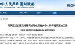 刚刚，利好来了！三部门联合发布