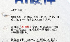 隐私已死，曝Meta眼镜开发「人脸识别」功能，这回真成「脸书」了
