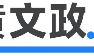 专访黄文政：人们恐惧AI，是怕自己被社会分配抛弃