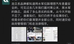 东风日产高管称倡导良性竞争，李想公布证据：将递交给政府管理部门和走法律程序