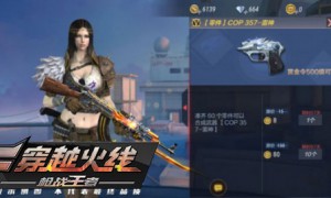 CF手游全新S2赏金令上线 S2赏金令兑换物品介绍