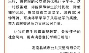 “早高峰老年人抢公交致不少学生上学迟到”，司机称有五六百名老人去做免费理疗，当地交通局：已号召成年乘客错峰出行