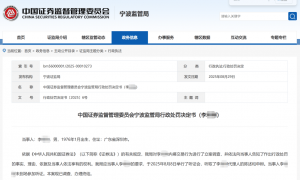 男子办公室门口听到内幕，买入股票大赚，结果遭罚没共106万元