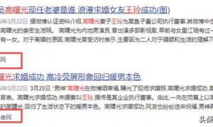 原来她就是高曙光现任妻子，气质优雅显年轻，男方眼神是真爱无疑