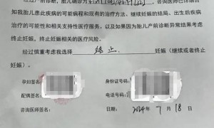 胎儿检出“超雄综合征”，十几万网友劝打掉，当事人最新回应：已做完终止妊娠手术，正在医院观察